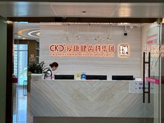 -希玛爱康健口腔(南山海岸城店)