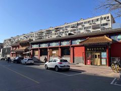 -惠丰堂饭庄·烤鸭·京味菜(翠微路店)