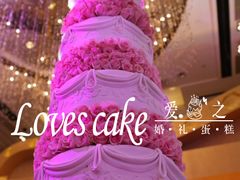 -爱之婚礼蛋糕(建外SOHO西区店)