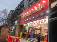 -佬缸炮江湖川菜(玉林店)