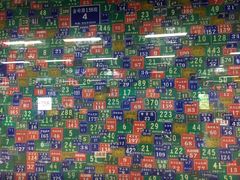 -香梅(地铁站)