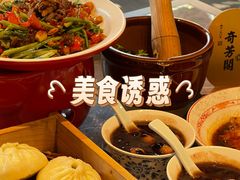 -奇芳阁·百年清真南京菜(夫子庙店)