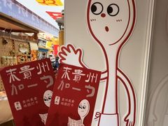 -丁家脆哨(民生路店)