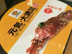 -元气寿司(新城市广场店)