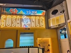 -大叹号啤酒屋·延边料理(延大店)
