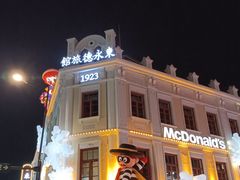 -中华巴洛克风情街