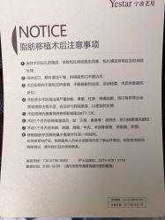 -Yestar宁波艺星整形医院