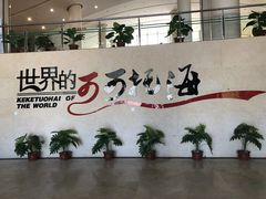 -可可托海景区