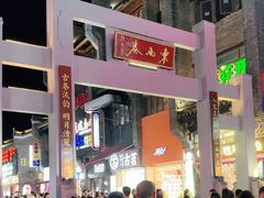 -东西巷