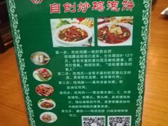 -山沟沟炒鸡(颐灏·海怡名都店)