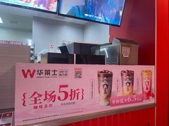 -华莱士·全鸡汉堡(五爱道店)