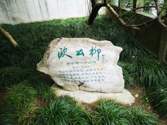 -大明寺素斋