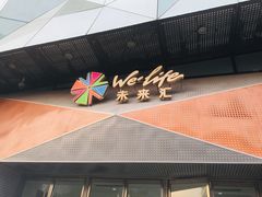 -远洋未来汇