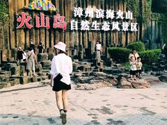 -漳州滨海火山岛自然生态风景区