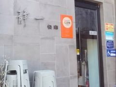 -静一餐厅·湖北菜(前门创始店)