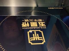 -五星桥原切肥牛火锅(怀德桥店)