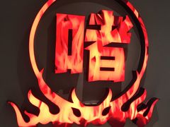 -得意啫·广东啫啫煲(前海HOP店)