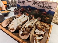 -芸山季·云南山珍菌火锅(人民广场来福士店)