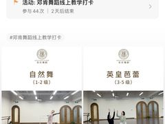 -邓肯舞蹈教育(深圳湾教学中心)