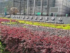 -重庆国际会议展览中心