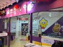 -瑞思英语·少儿英语启蒙(和平·国际商场示范校区)