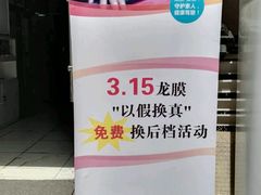-龙膜膜方汽车贴膜隐形车衣汽车改色(河东店)