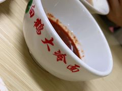 -白鹤大冷面