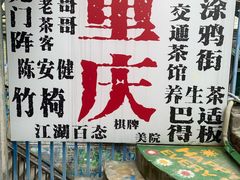 -黄桷坪涂鸦艺术街