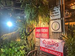 -Jungle Kitchen