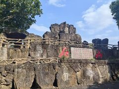 -海口火山口国家地质公园