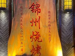 -晓波烧烤(南桥店)
