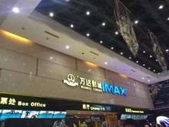 -万达影城(白云万达广场IMAX店)