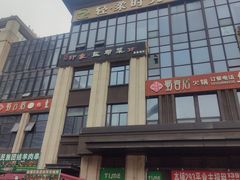 -印象盐帮菜(鲁能城店)