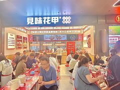 -见味花甲(福田coco park店)