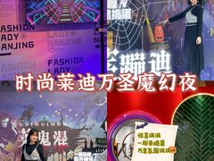 -南京时尚莱迪购物广场(正洪街店)
