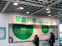 -宜家·瑞典风味餐厅(北京西红门店)