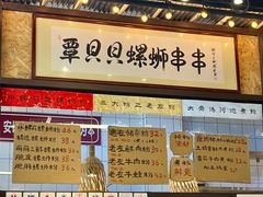 -丽丽三鲜螺蛳粉(田林路店)