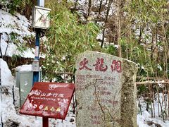 -终南山南五台景区