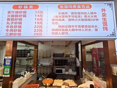 -金陵老丁家馄饨(文昌巷店)