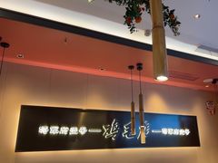 -将军府·鸡毛店(武侯祠店)