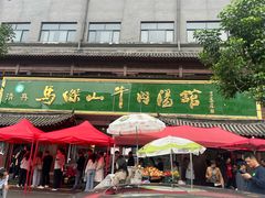 -清真马杰山牛肉汤馆