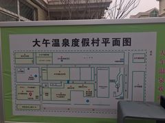 -兴芮温泉度假区