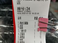 -宜宾燃面非遗传承店