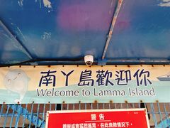 -南丫岛