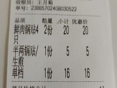 -章氏(车站北路店)