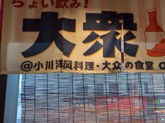 -小川洋风料理(汉街店)