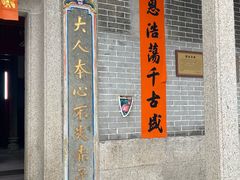 -平海古城