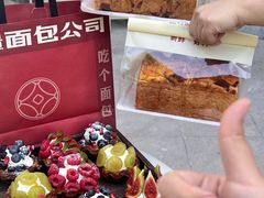 -富贵面包公司(运河店)