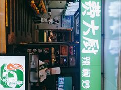 -费大厨辣椒炒肉(万家丽一店)