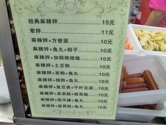 菜单-大江麻辣拌(石油学院店)